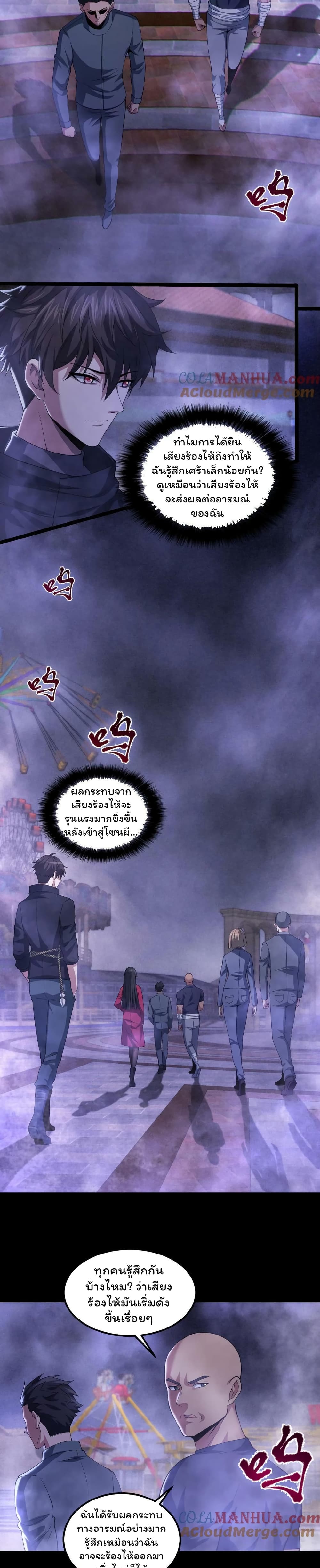 Please Call Me Ghost Messenger ตอนที่ 20 (9)