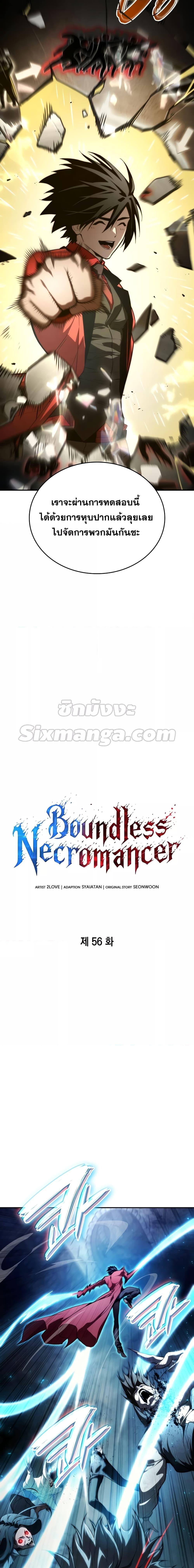 Boundless Necromancer 56 04