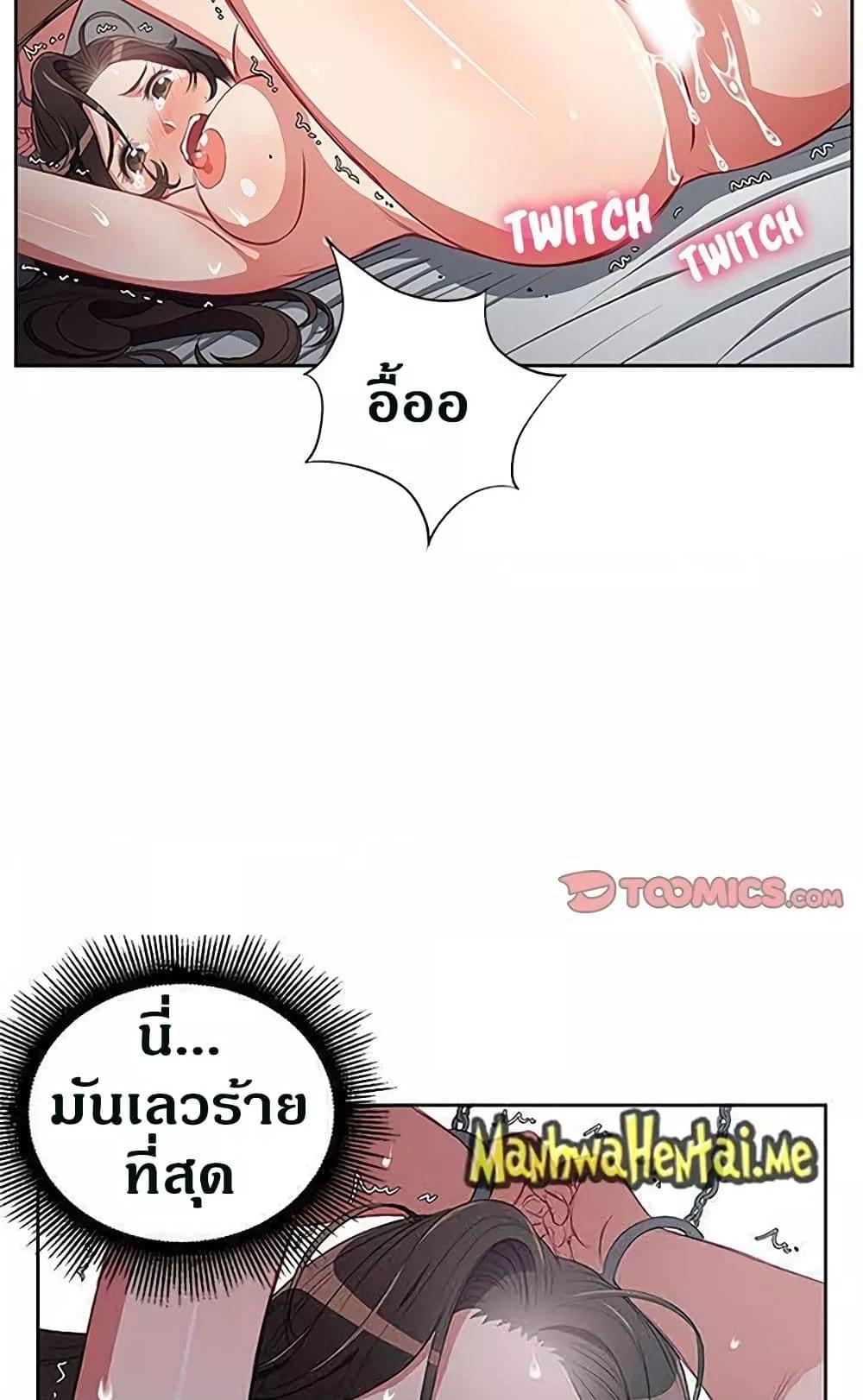 Yuri’s Part Time Job 59 10