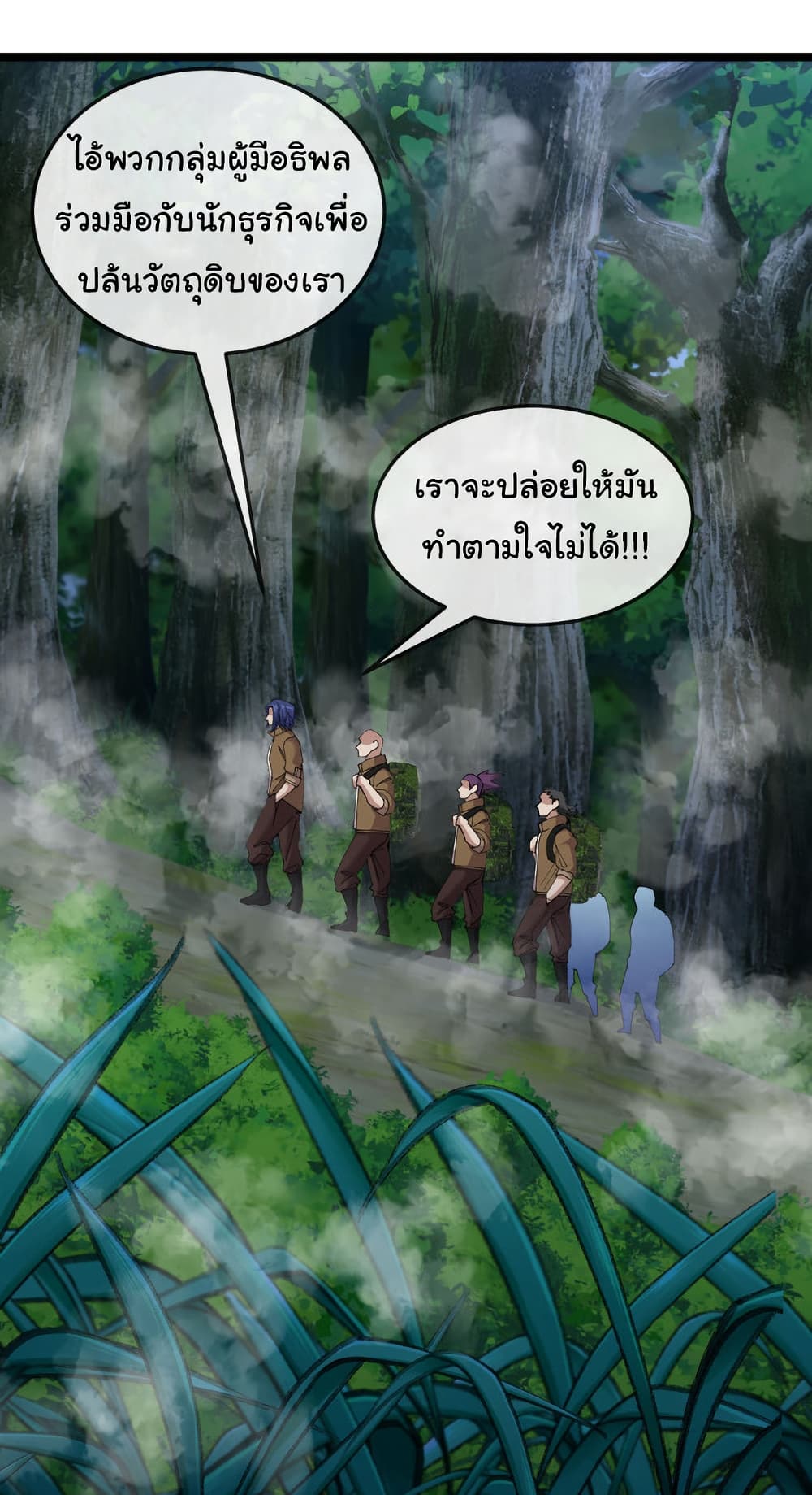Reincarnated as the King of Beasts ตอนที่ 14 (22)