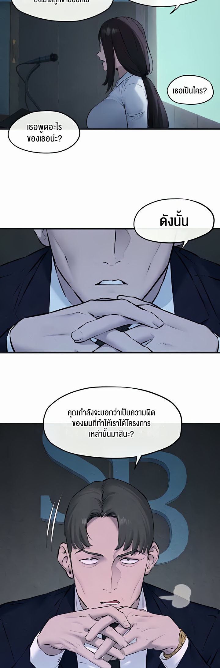 อ่านโดจิน เรื่อง Moby Dick โมบี้ดิ๊ก 37 04