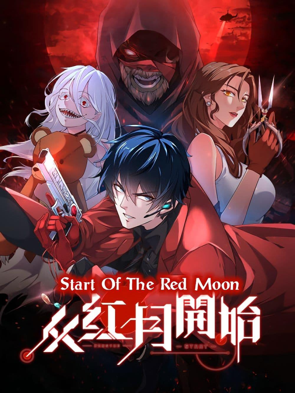 Start Of The Red Moon ตอนที่ 11 (1)