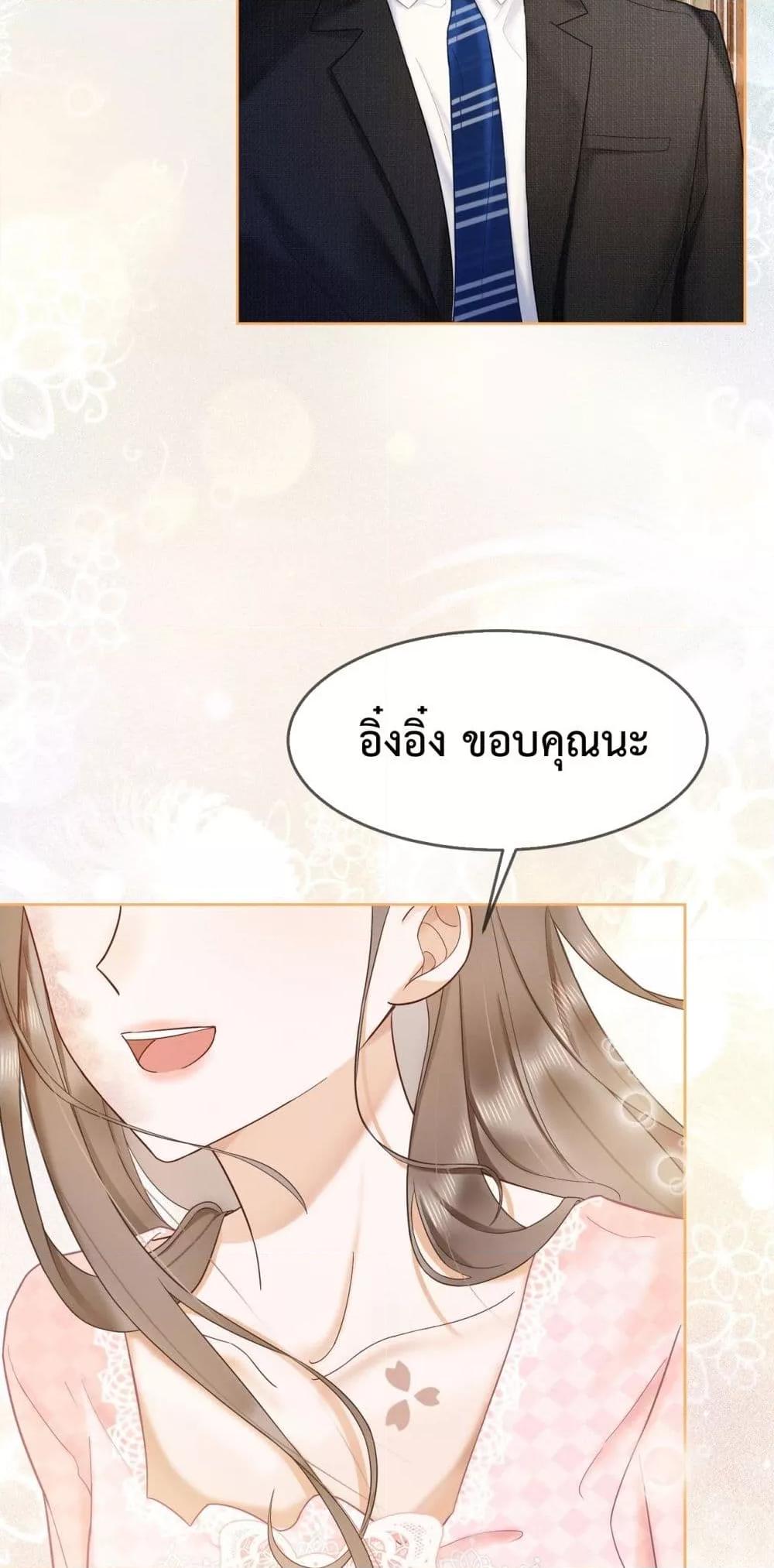 Billionaire CEO’S Substitute Wife ตอนที่ 13 (26)