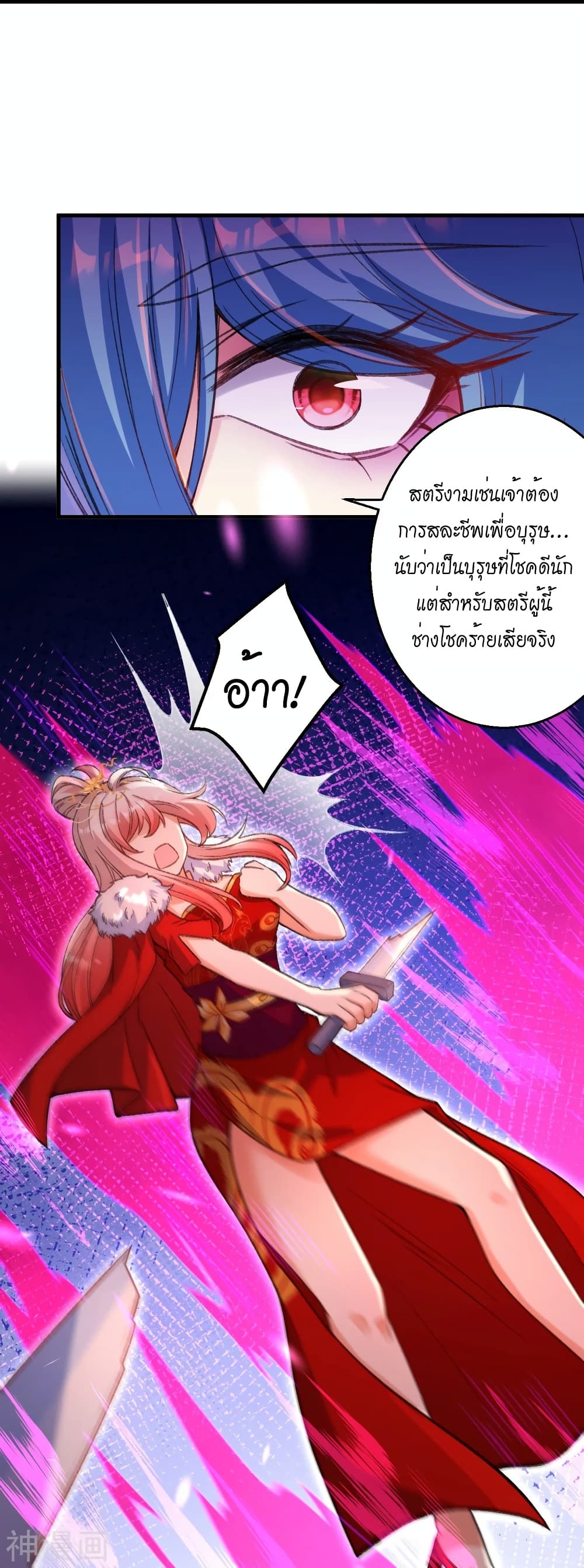 Against the Gods อสูรพลิกฟ้า ตอนที่ 488 (38)