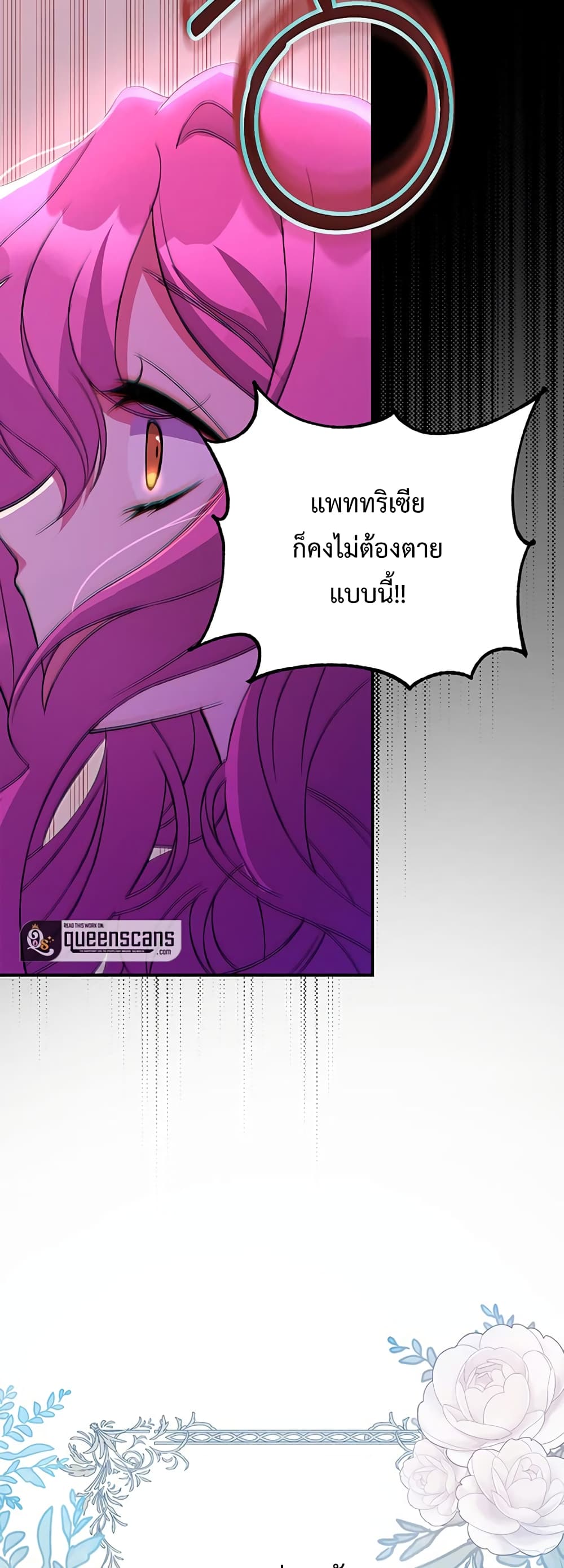 The Obsessive Second Male Lead has Gone Wild ตอนที่ 2 (51)