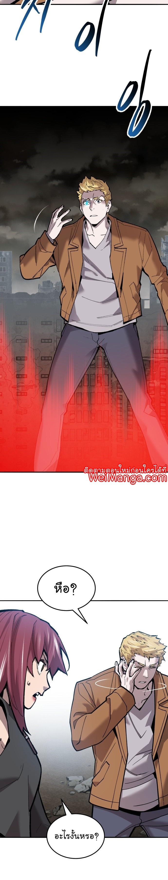 Manga Manhwa Wei Limit Braker 112 (6)