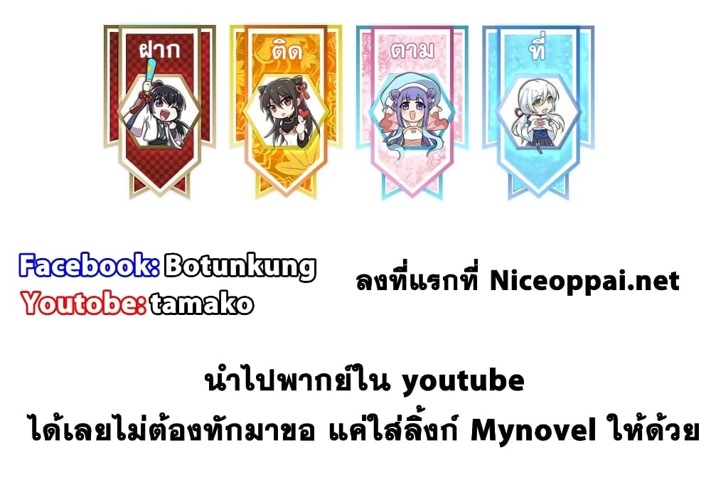 The Martial Emperor’s Life After Seclusion ตอนที่ 186 (45)