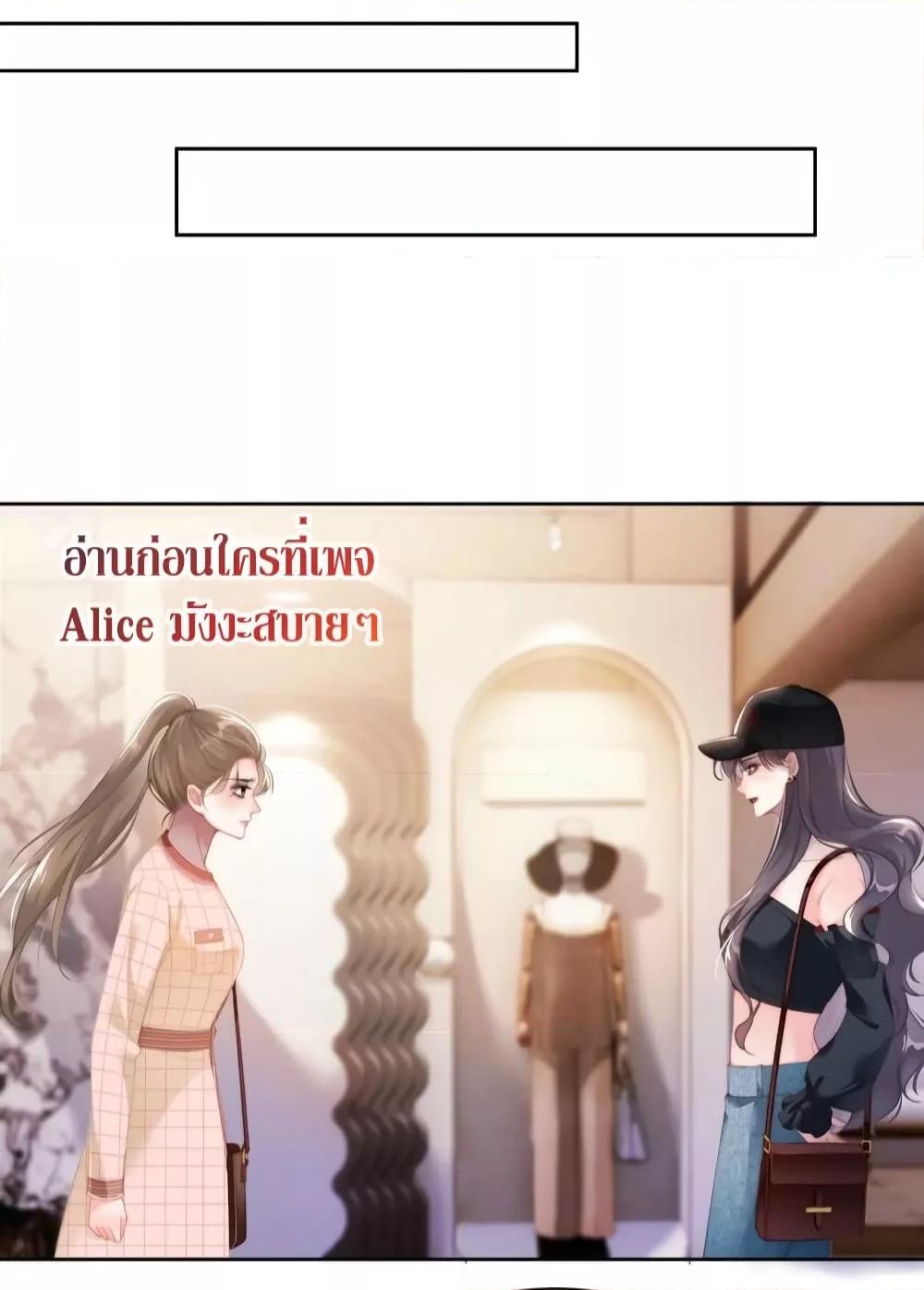 It Turned Out That You Were Tempted First ตอนที่ 9 (25)