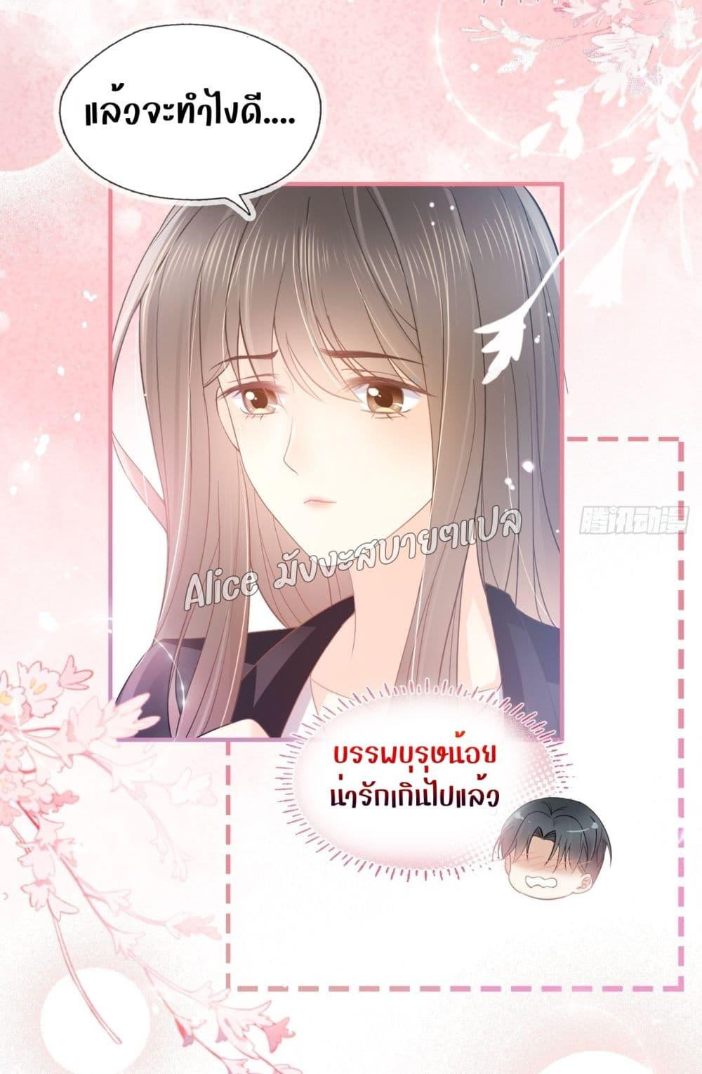 She and White Roses – เธอกับกุหลาบขาว ตอนที่ 16 (6)