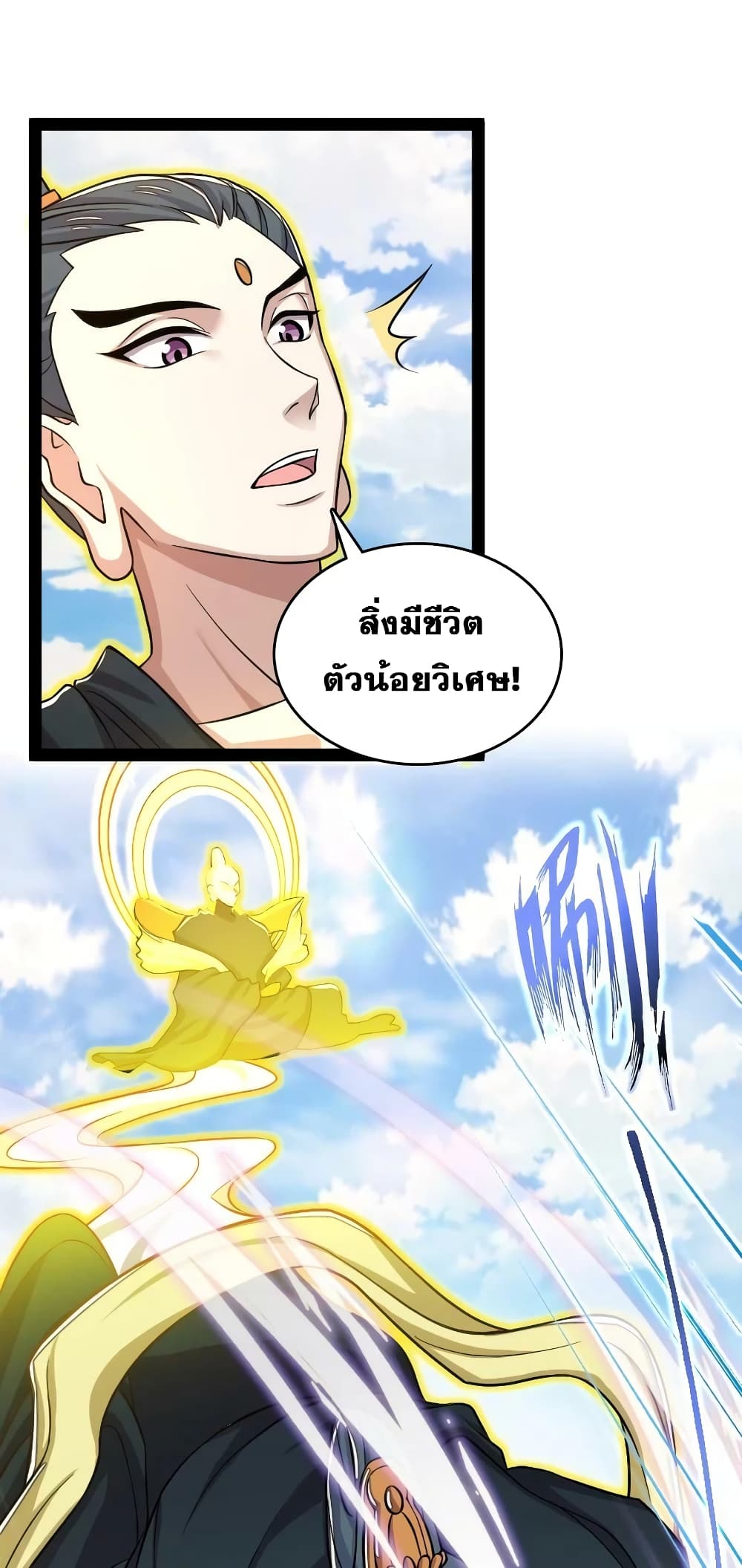 The Martial Emperor’s Life After Seclusion ตอนที่ 186 (15)