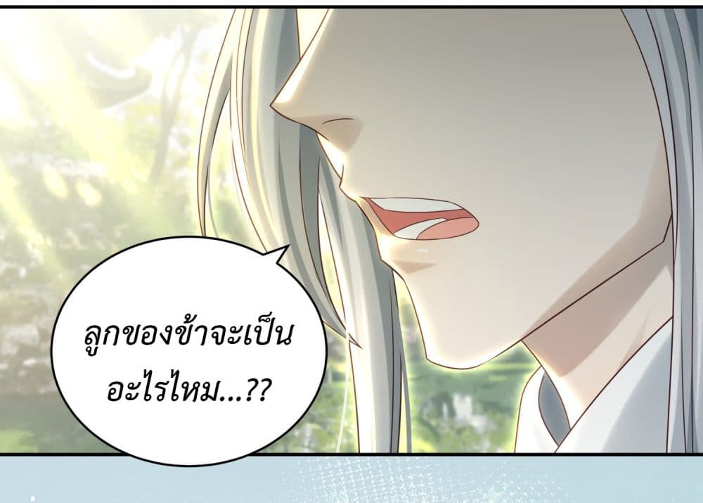 Stepping on the Scumbag to Be the Master of Gods ตอนที่ 8 (5)
