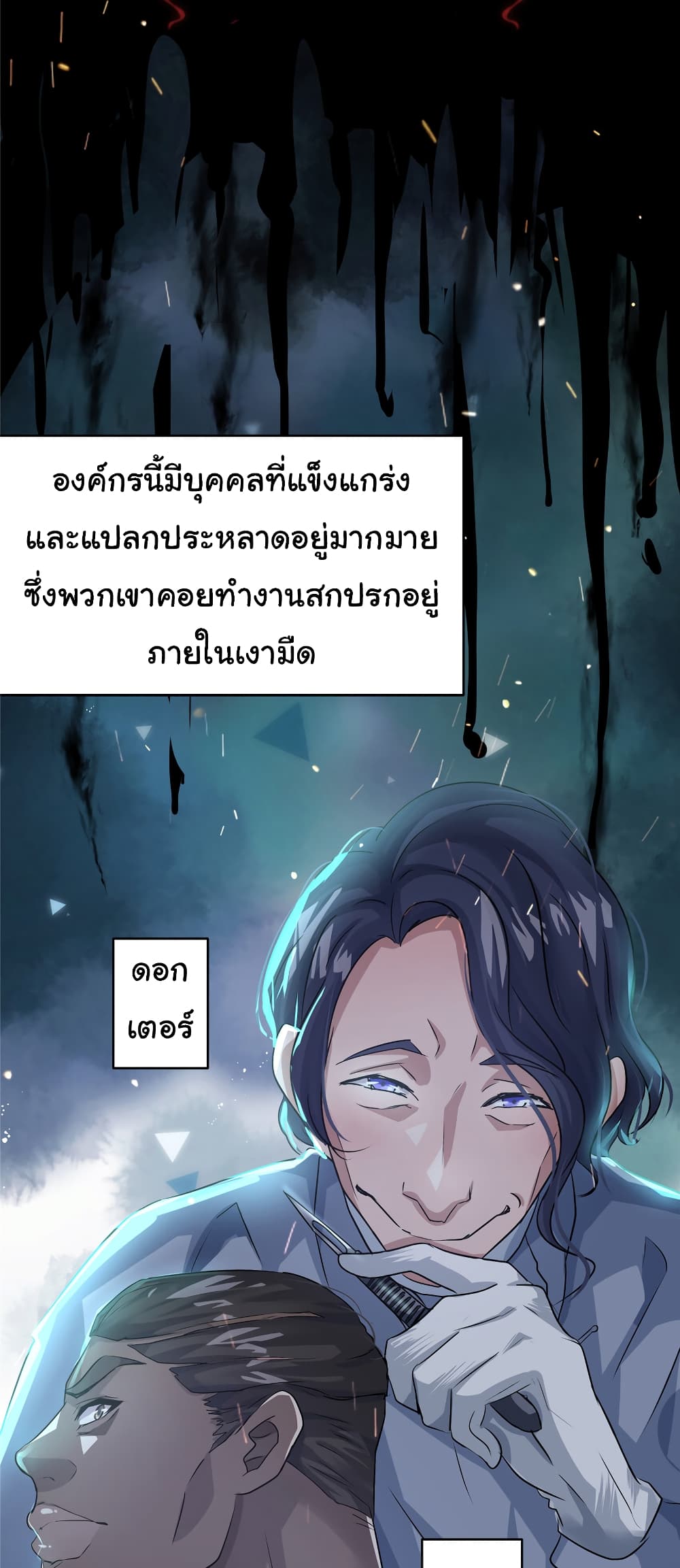 Live Steadily, Don’t Wave ตอนที่ 39 (4)