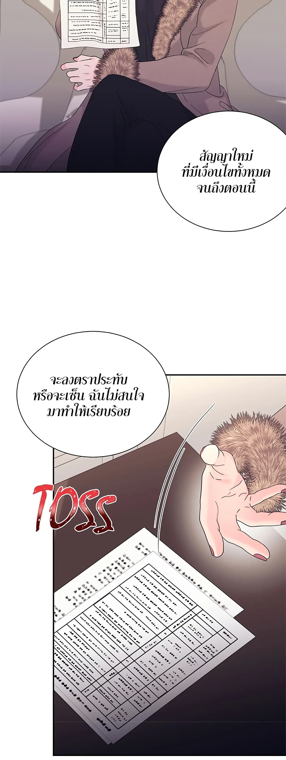 Fake Wife ตอนที่ 23 (15)