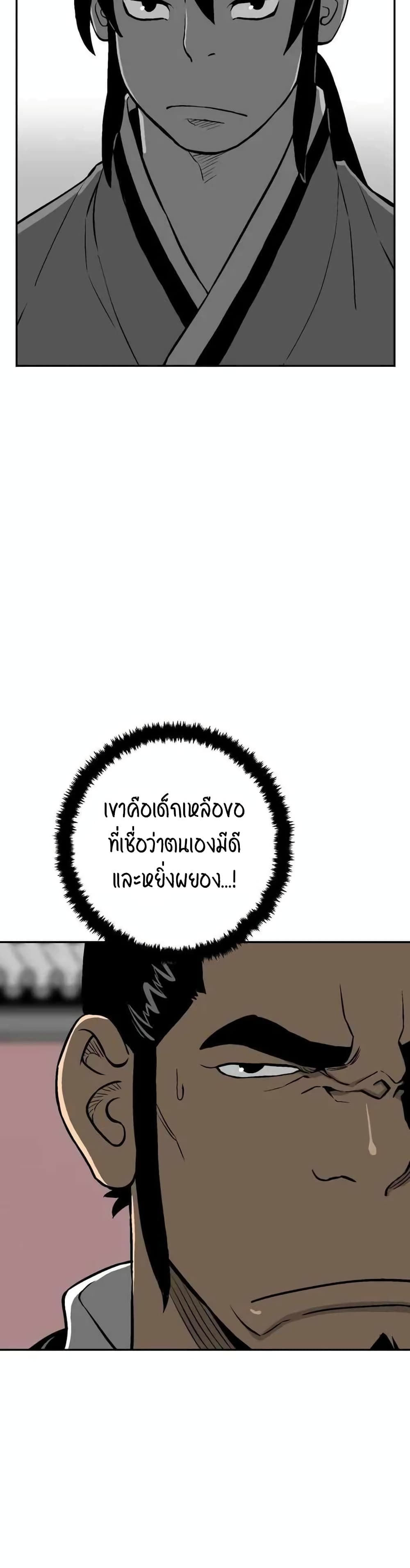 Tales of A Shinning Sword ตอนที่ 23 (38)