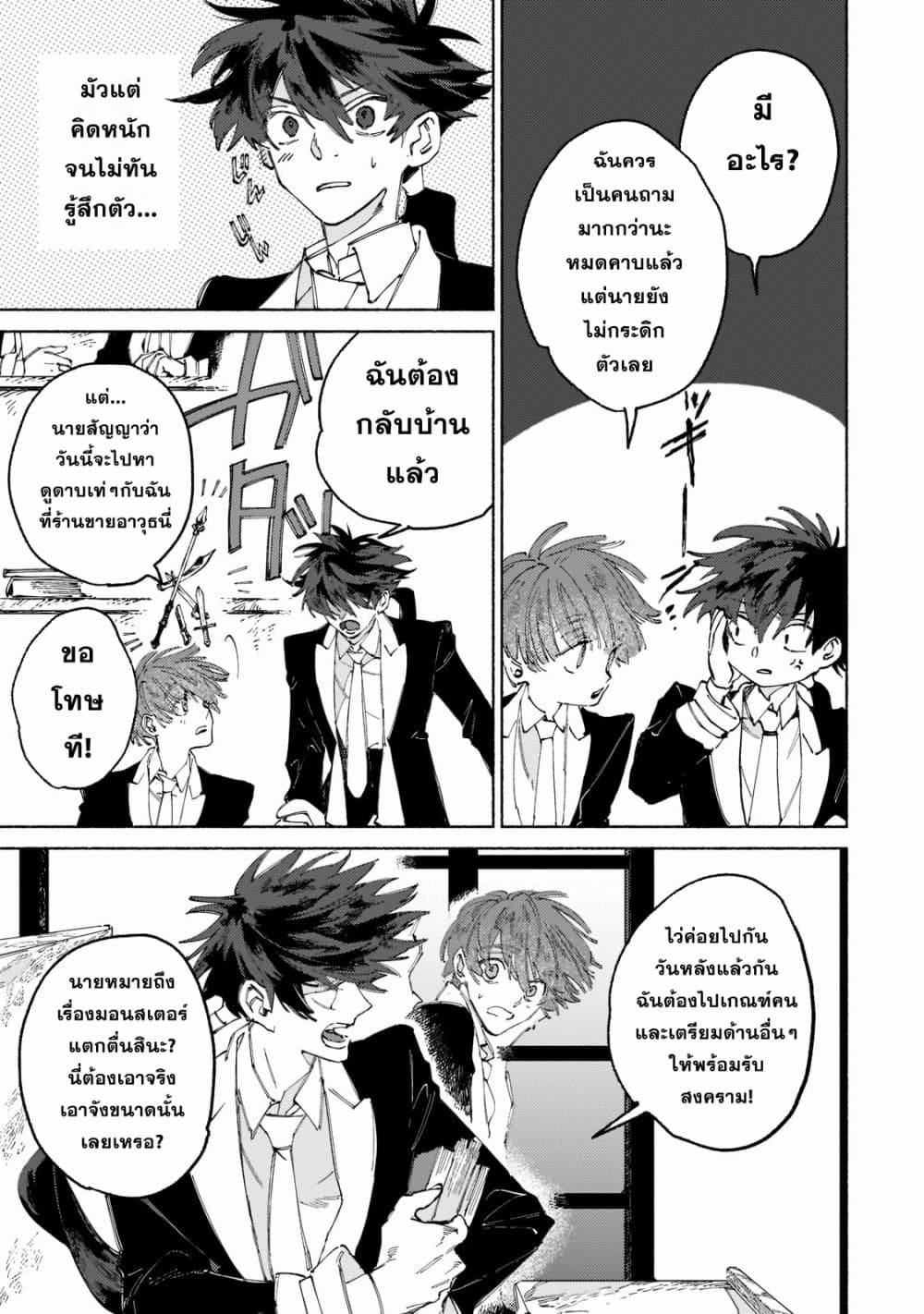 Maou to Yuusha ga Yuri Kekkonsuru Ohanashi ตอนที่ 2 (8)