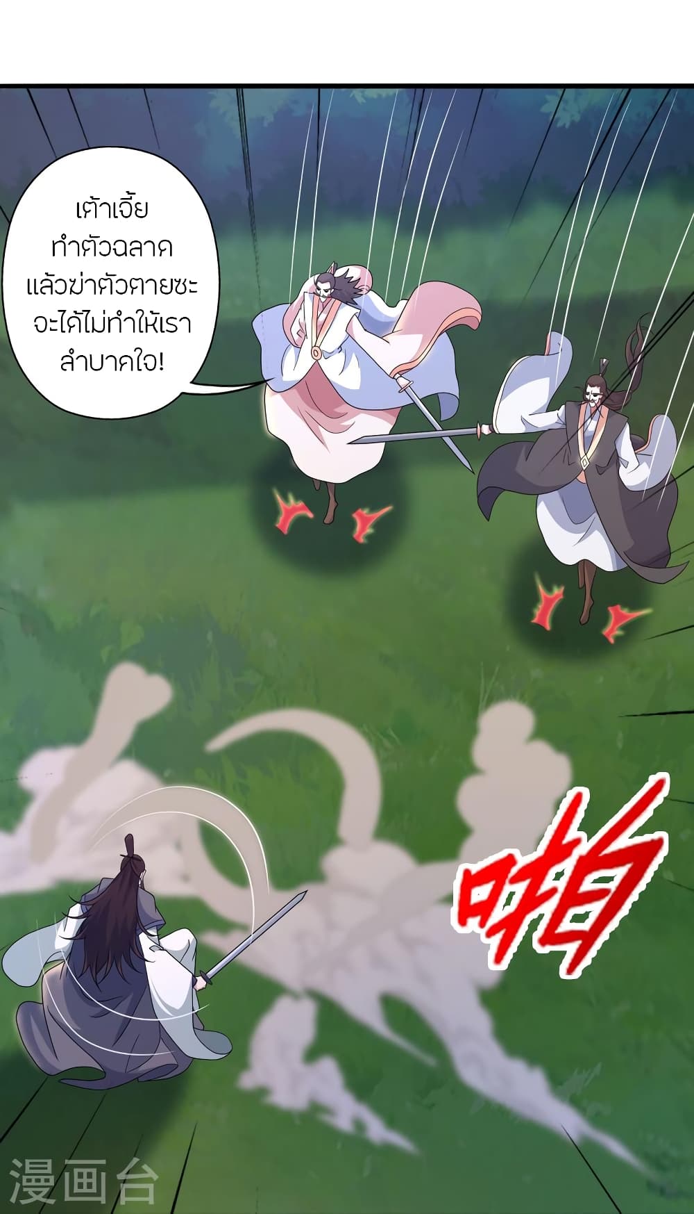 Banished Disciple’s Counterattack ราชาอมตะผู้ถูกขับไล่ ตอนที่ 406 (102)