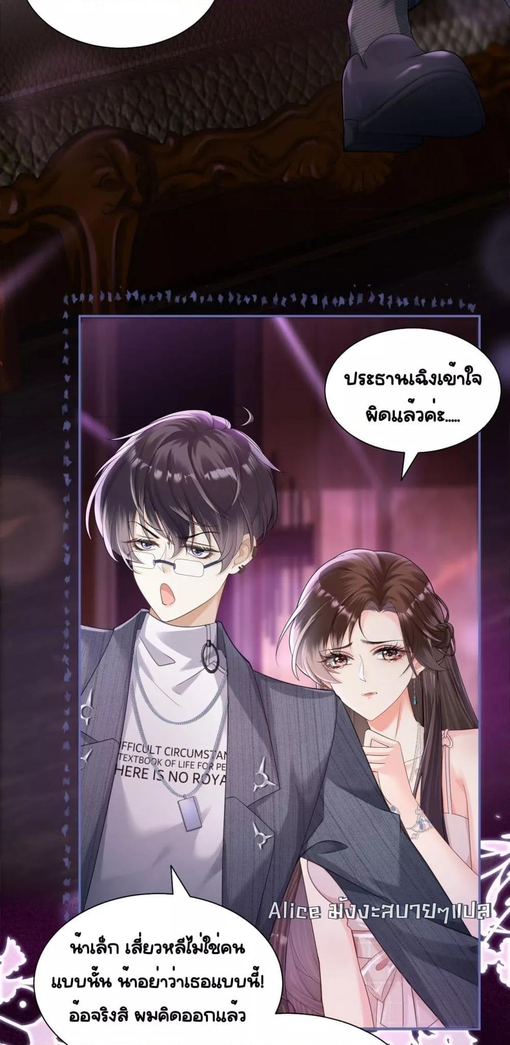 Unexpectedly Occupy – ถูกครอบครองหัวใจโดย ตอนที่ 2 (4)