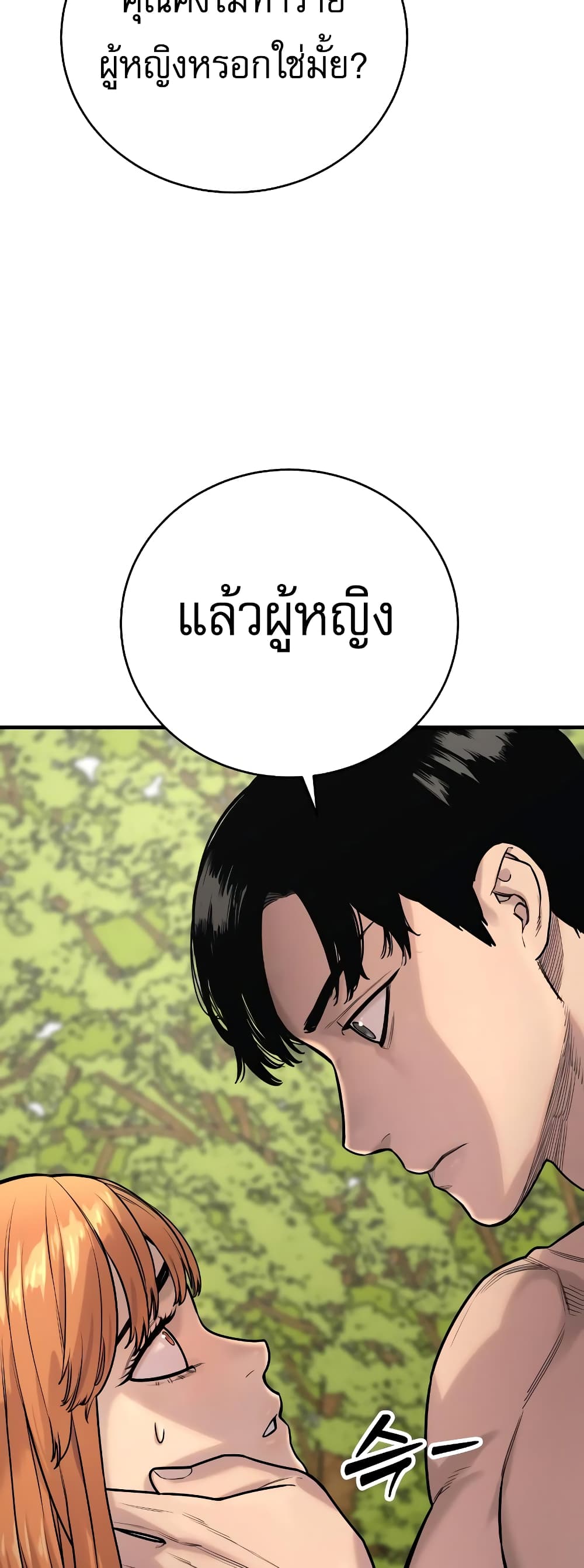 Return of the Bloodthirsty Police ตอนที่ 11 (65)