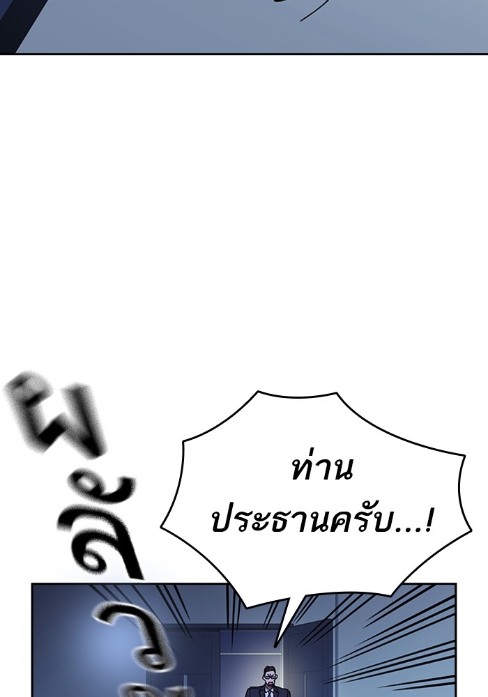 study group ตอนที่ 209 (6)