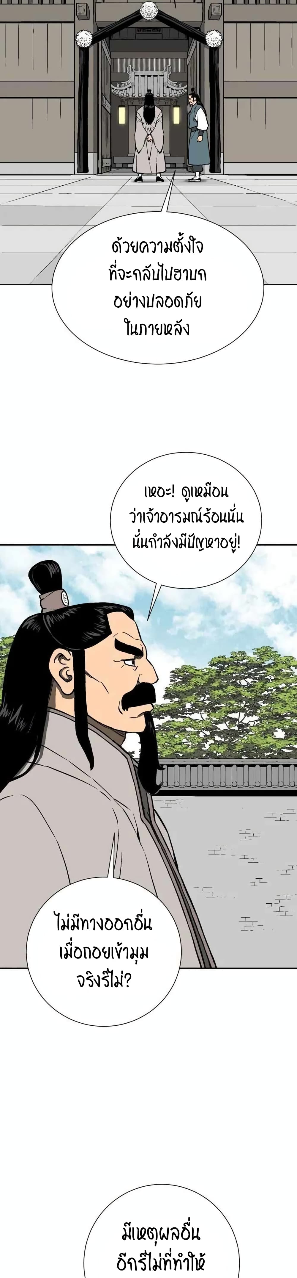 Tales of A Shinning Sword ตอนที่ 16 (40)