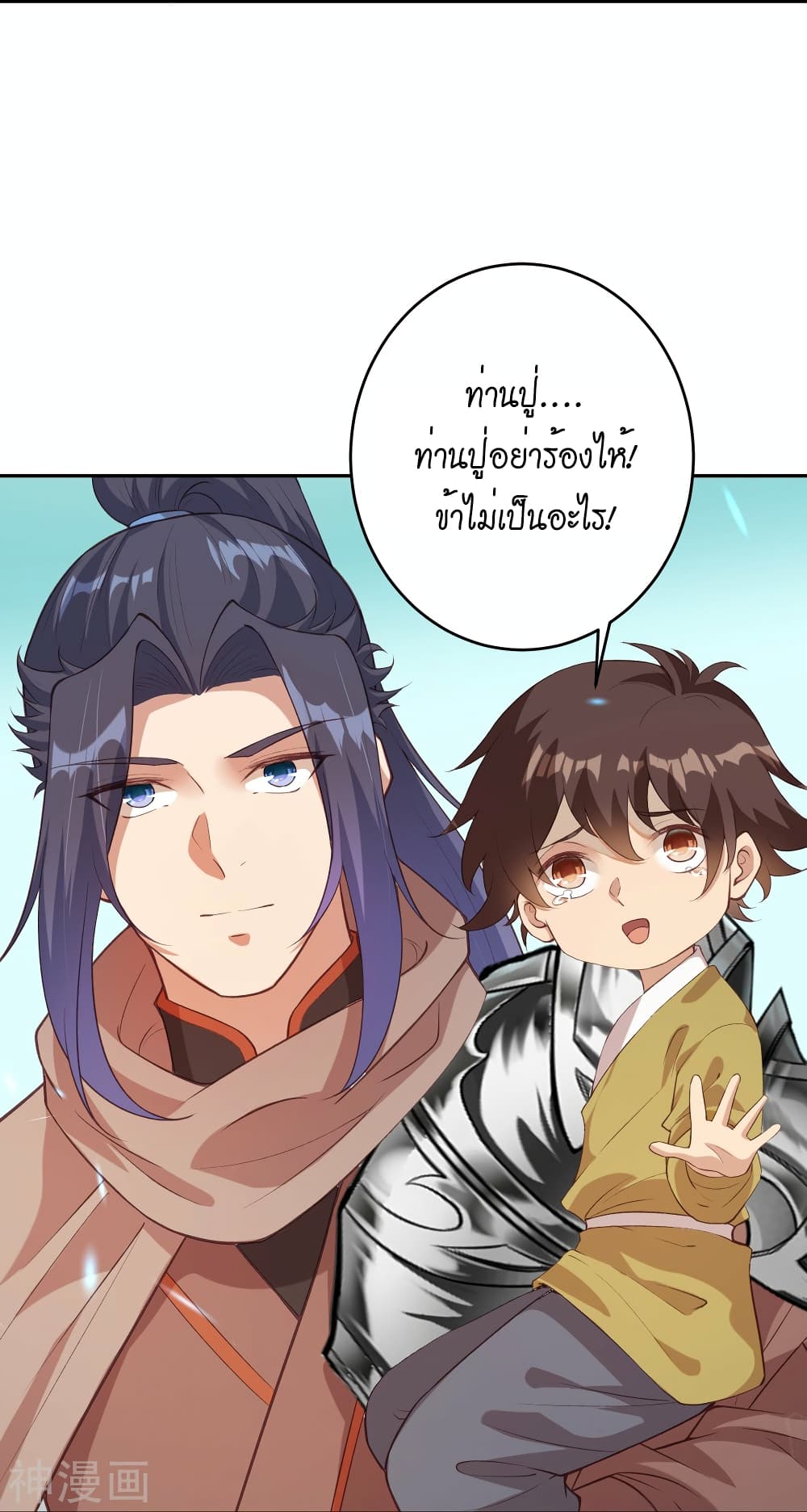 Against the Gods อสูรพลิกฟ้า ตอนที่ 481 (21)