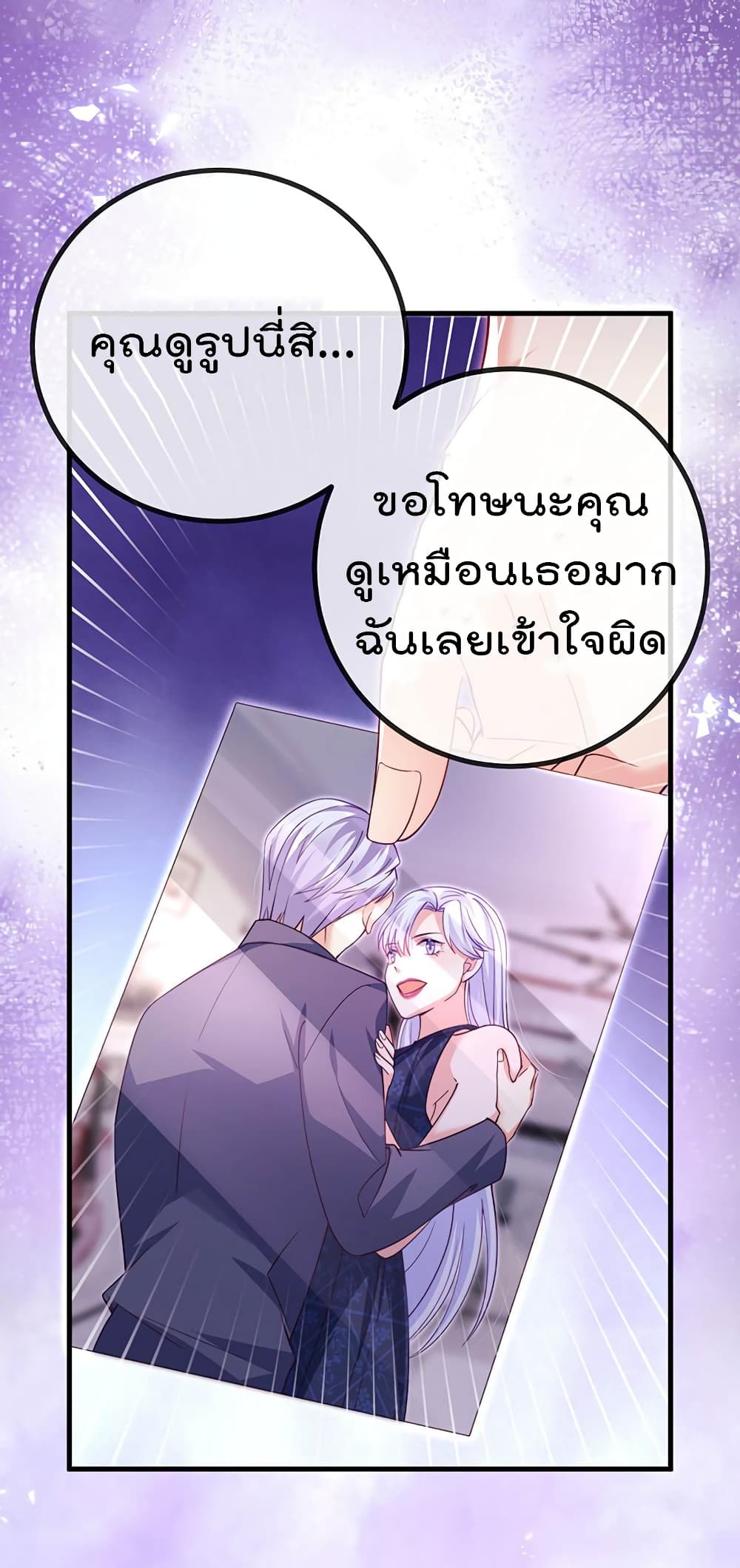 One Hundred Ways to Abuse Scum ตอนที่ 81 (4)