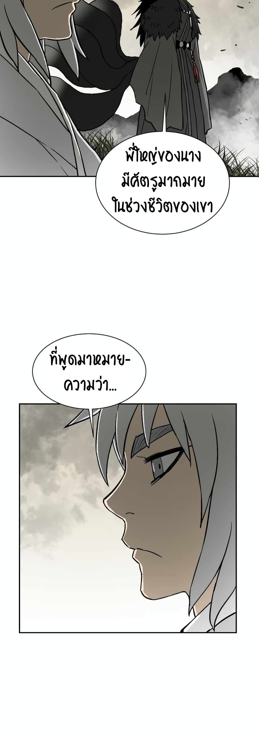 Tales of A Shinning Sword ตอนที่ 1 (55)