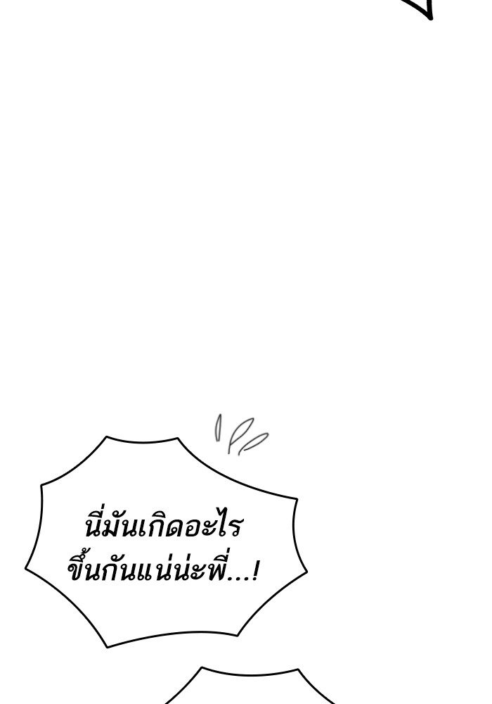 study group ตอนที่ 198 (136)