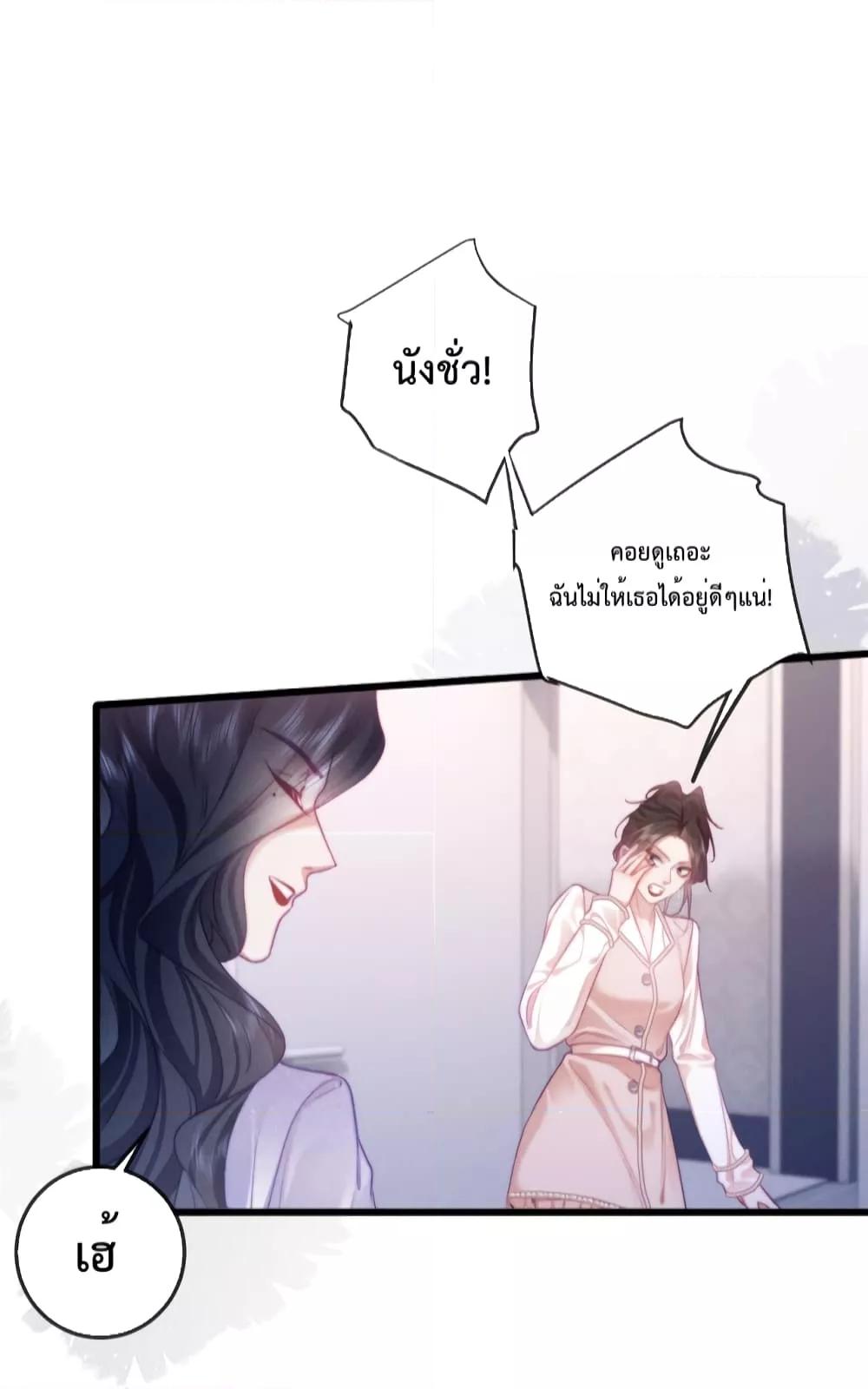 Female Leader – ย้อนเวลาเปลี่ยนชะตา ครูฝึกสาวทรงเสน่ห์ ตอนที่ 14 (27)