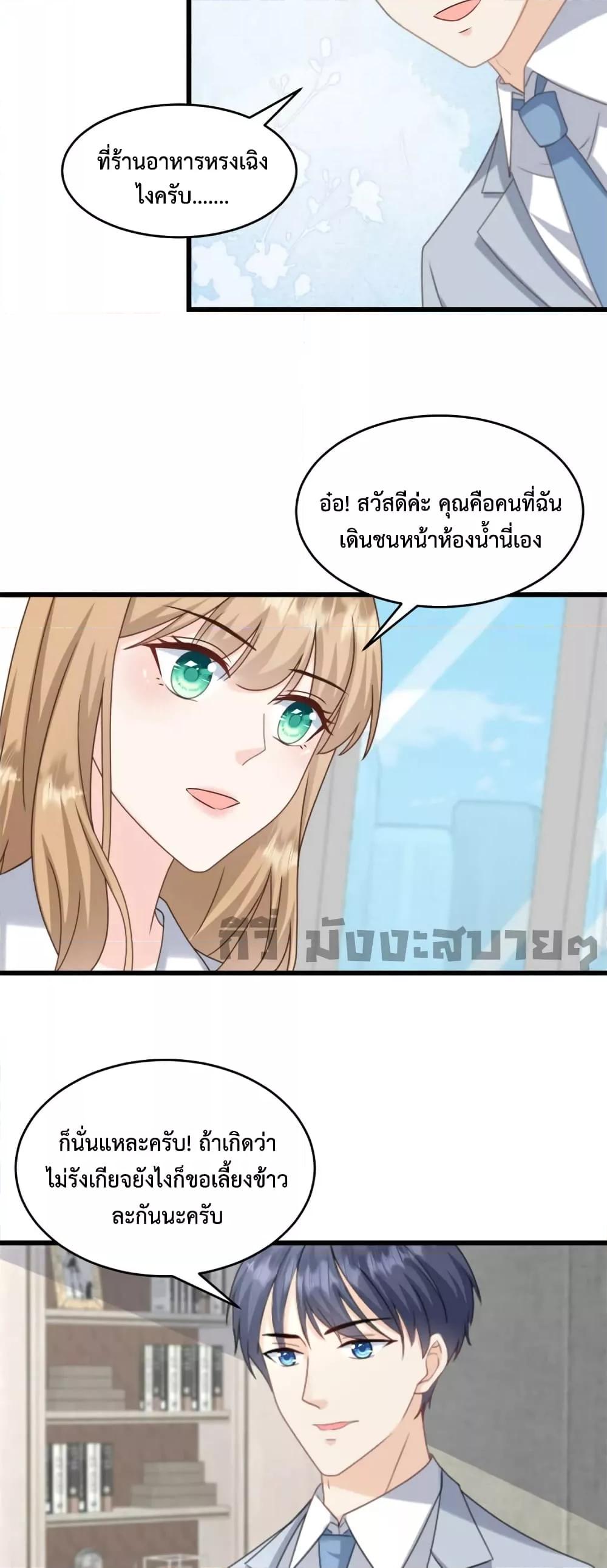 Sunsets With You ตอนที่ 37 (10)