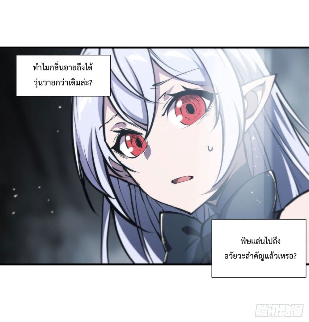 The Strongest Knight Become To Lolicon Vampire ตอนที่ 223 (37)
