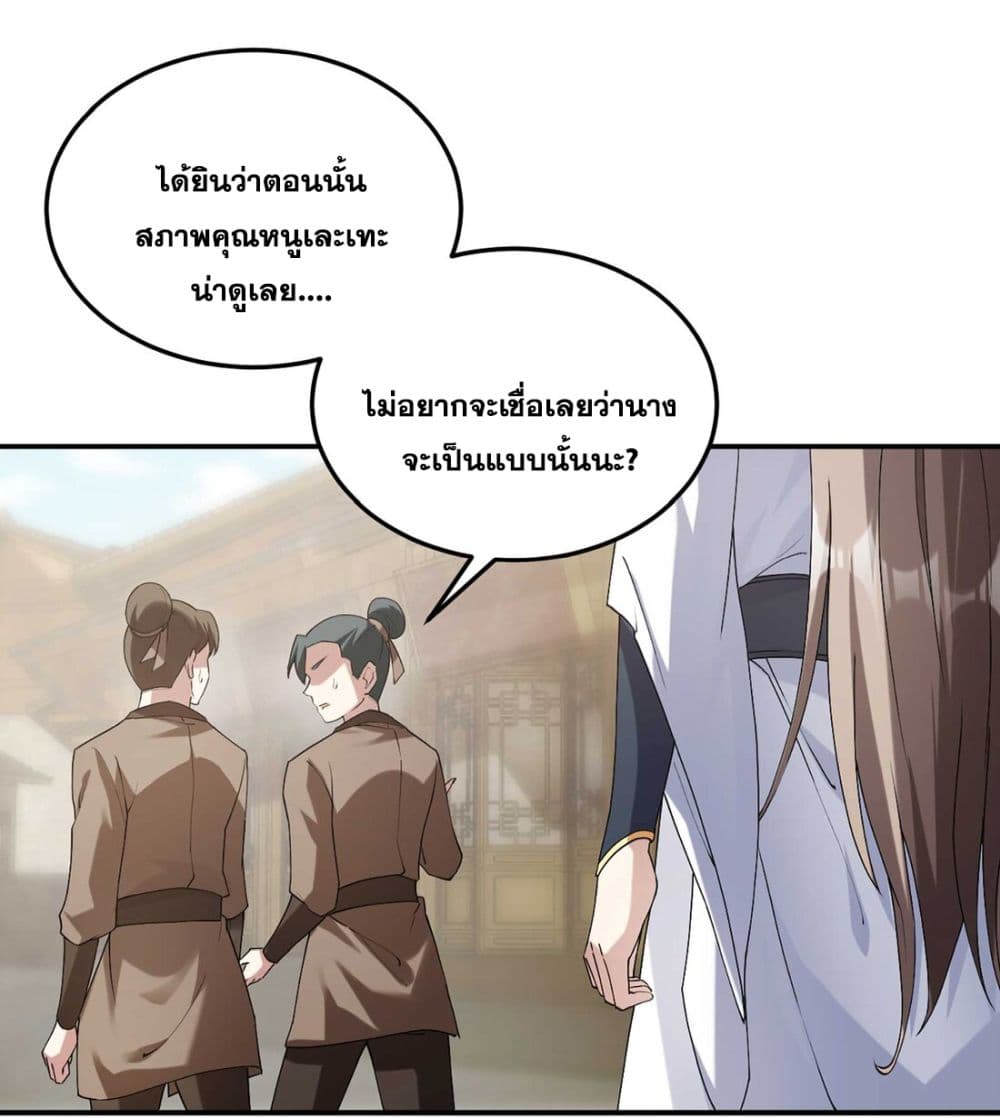 God level Contract Start With a Cat ตอนที่ 6 (26)