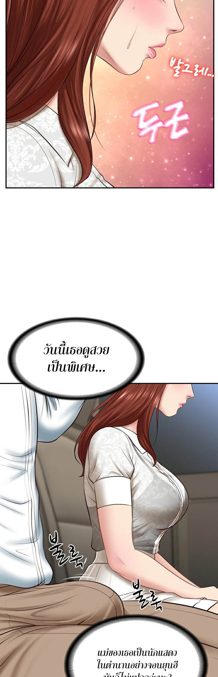 อ่านโดจิน เรื่อง The Billionaire's Monster Cock Son In Law 6 41