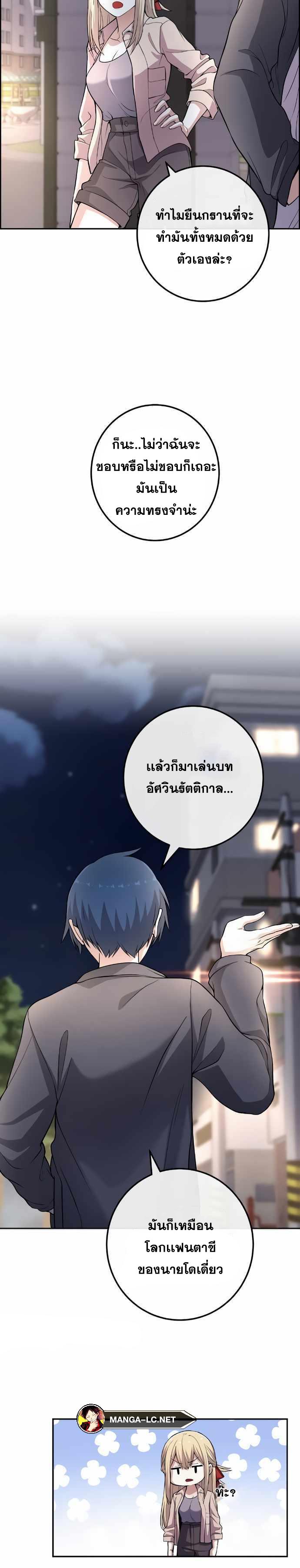 Webtoon Character Na Kang Lim ตอนที่ 150 (32)