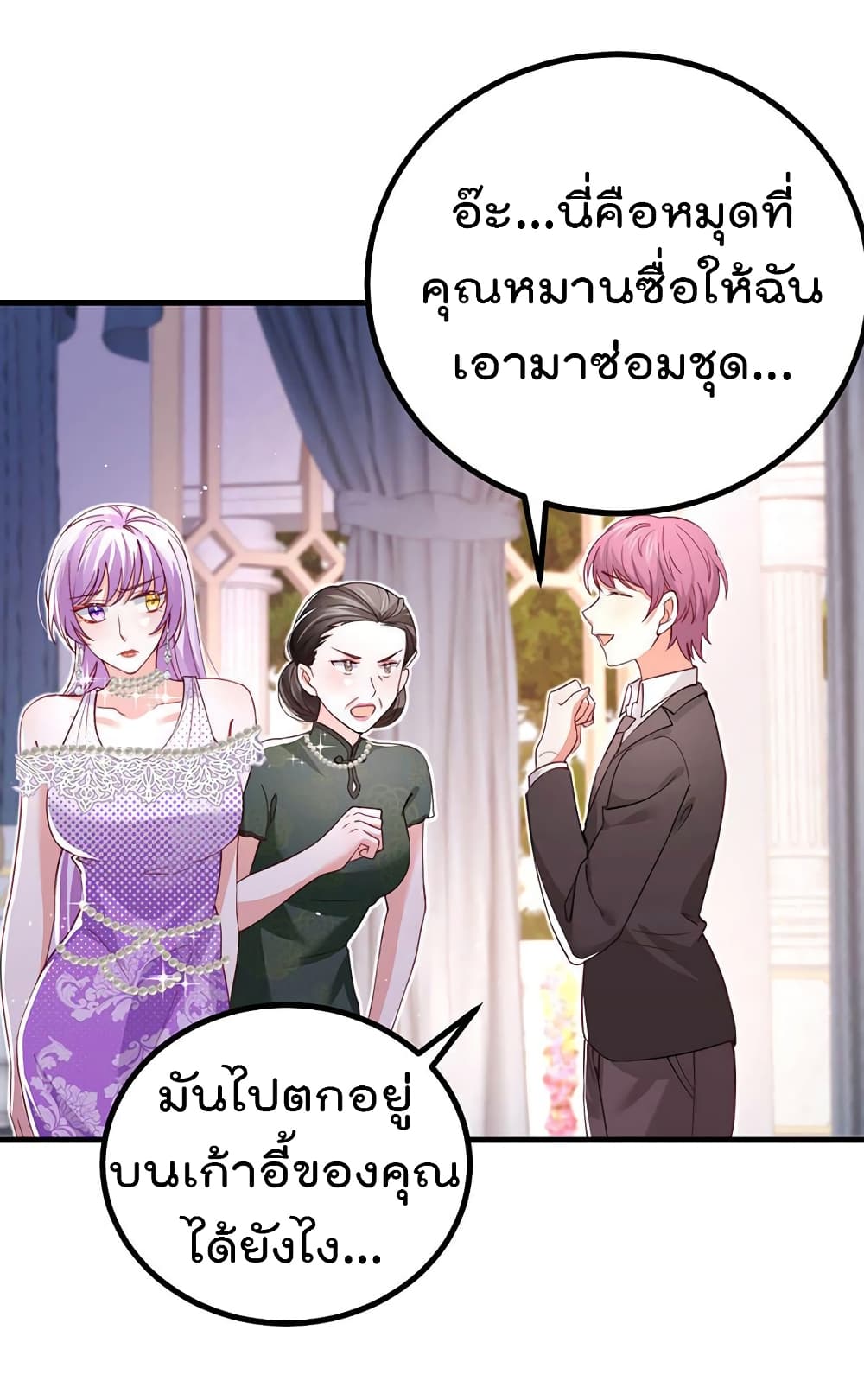 One Hundred Ways to Abuse Scum ตอนที่ 85 (31)