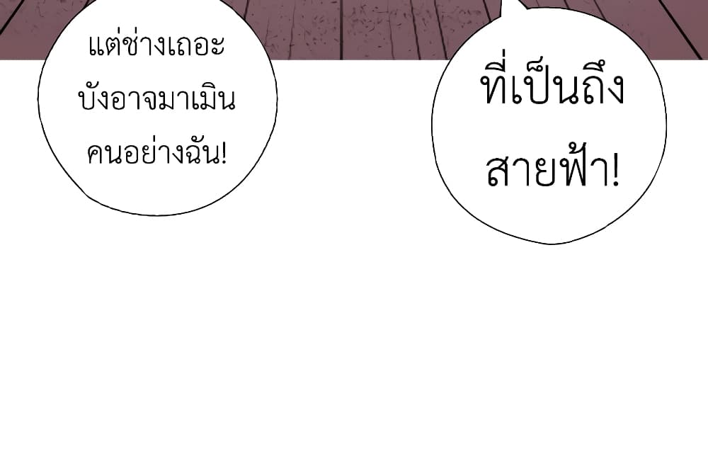 Pisang Raja ตอนที่ 4 (21)