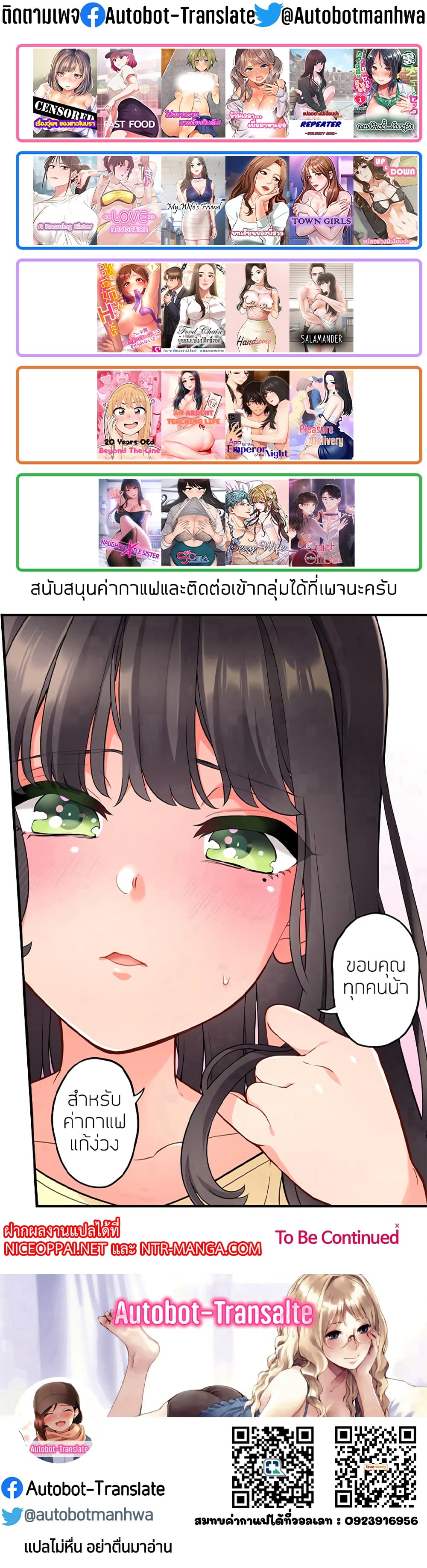 Quiet in the Office! ตอนที่ 6 (62)