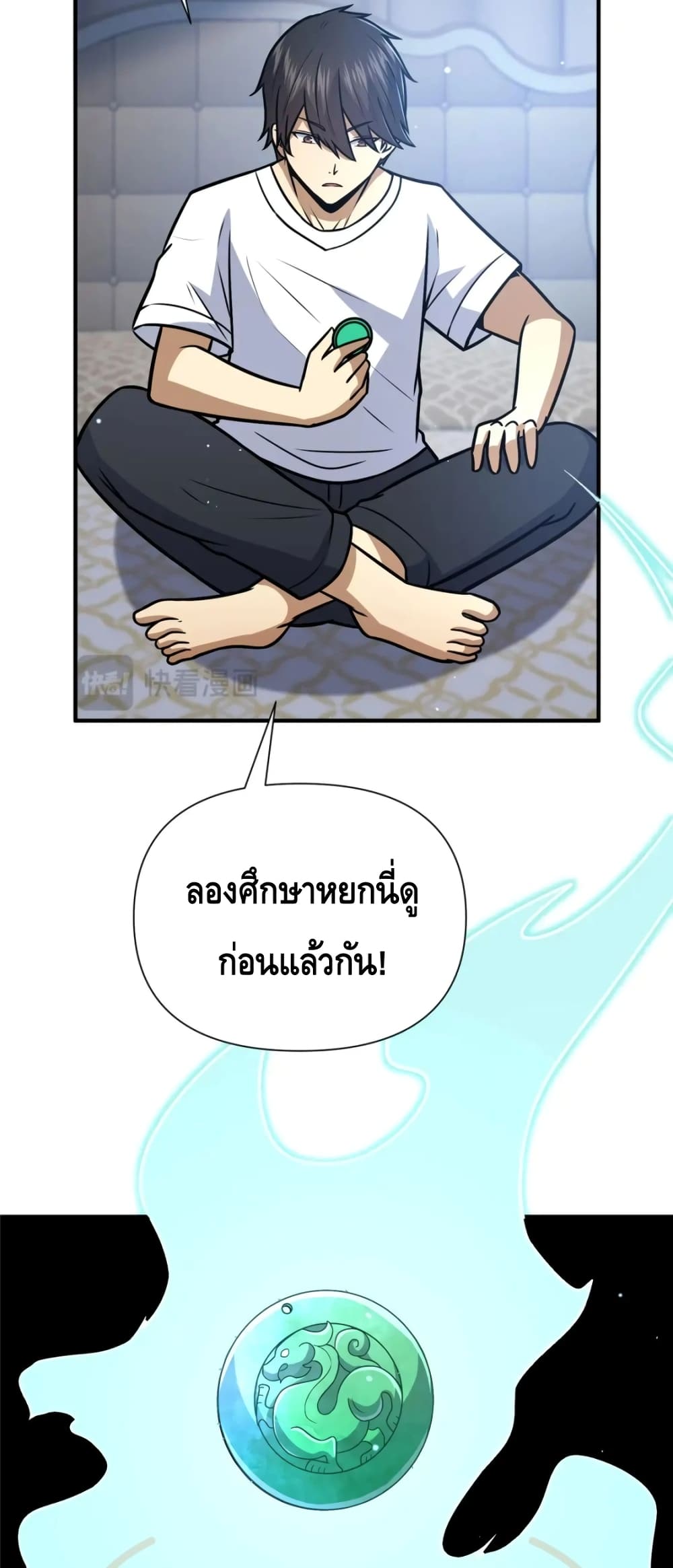 The Best Medical god in the city ตอนที่ 89 (4)