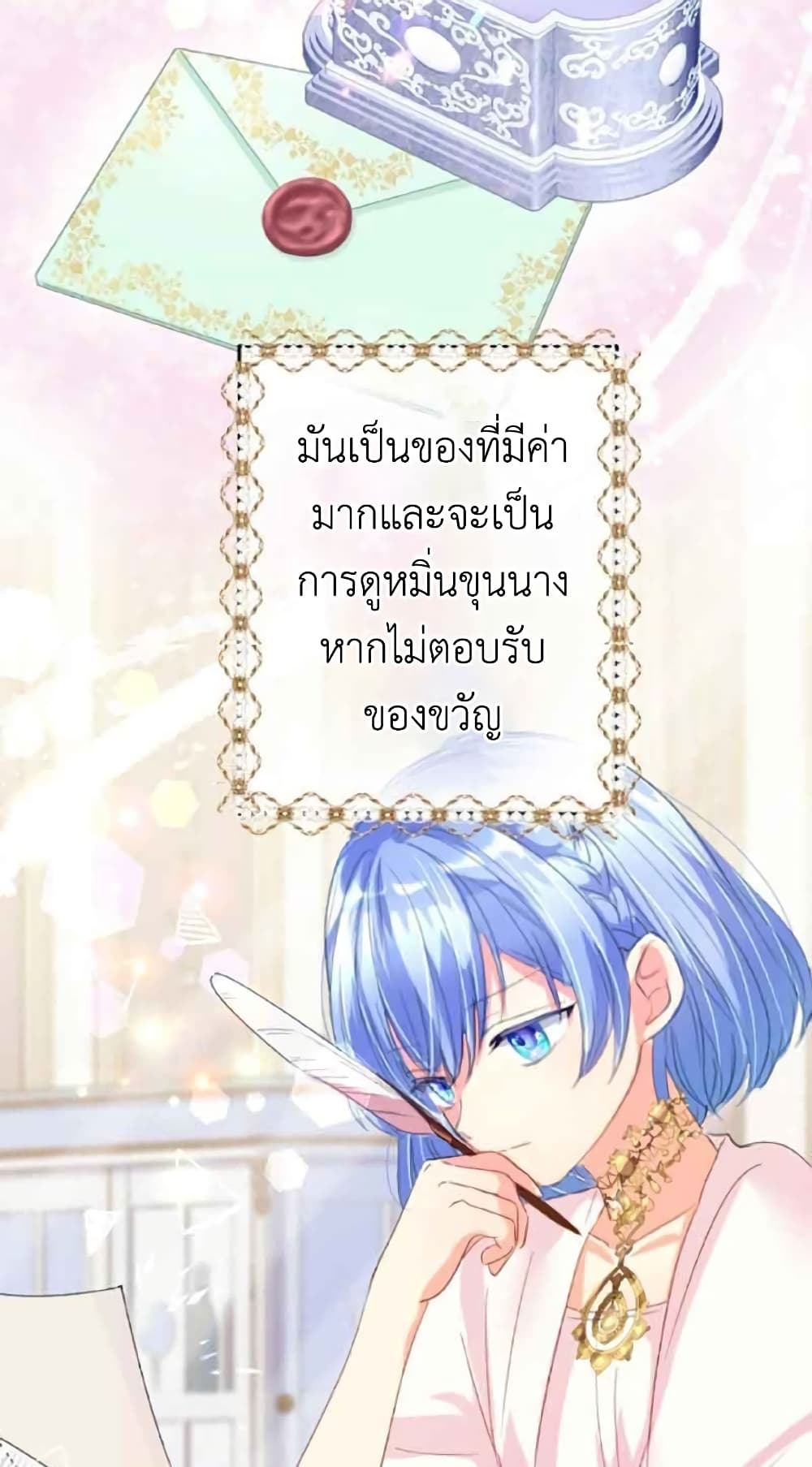 The Precious Girl Does Not Shed Tears ตอนที่ 15 (41)