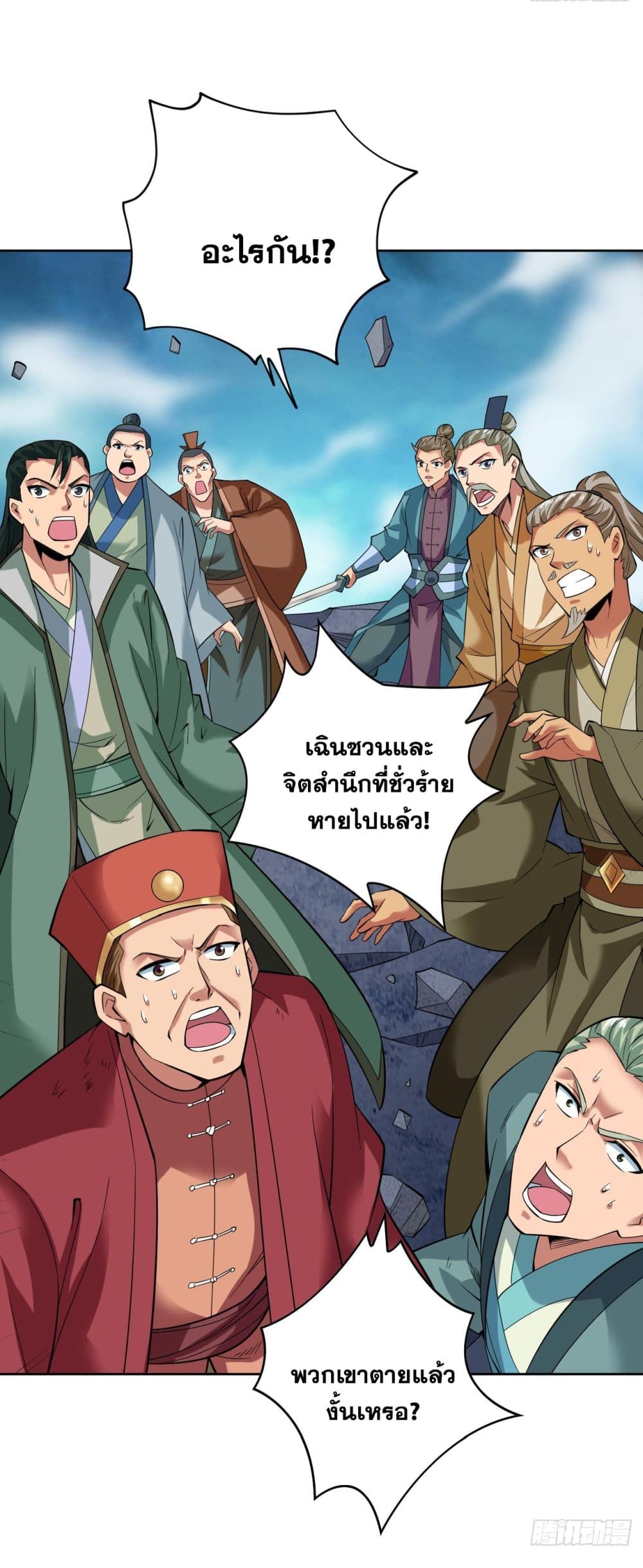 I Lived In Seclusion For 100,000 Years ตอนที่ 68 (5)