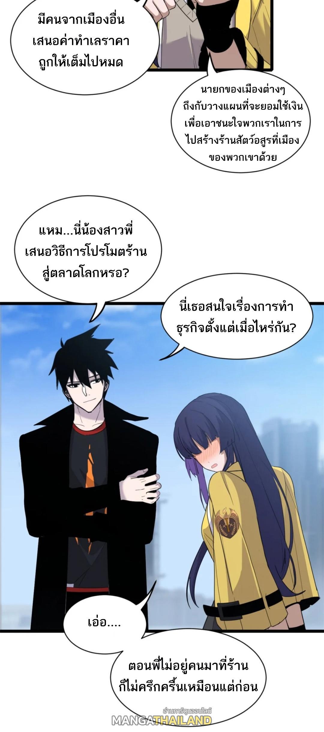 Astral Pet Store ตอนที่ 142 (29)