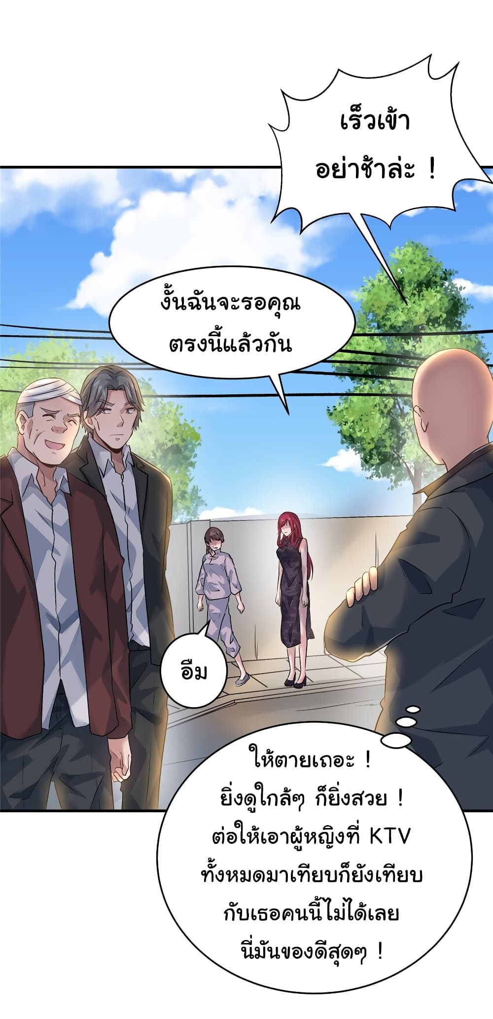 Live Steadily, Don’t Wave ตอนที่ 74 (17)