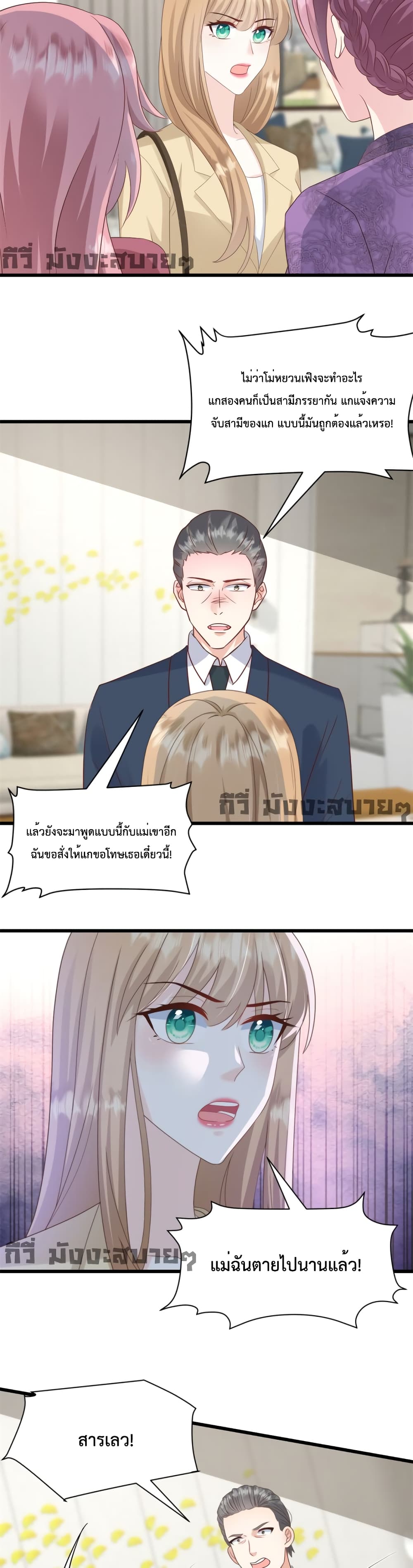 Sunsets With You ตอนที่ 24 (6)