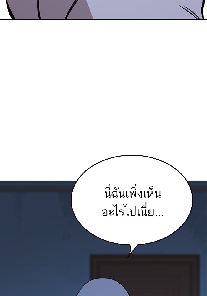 study group ตอนที่ 205 (113)