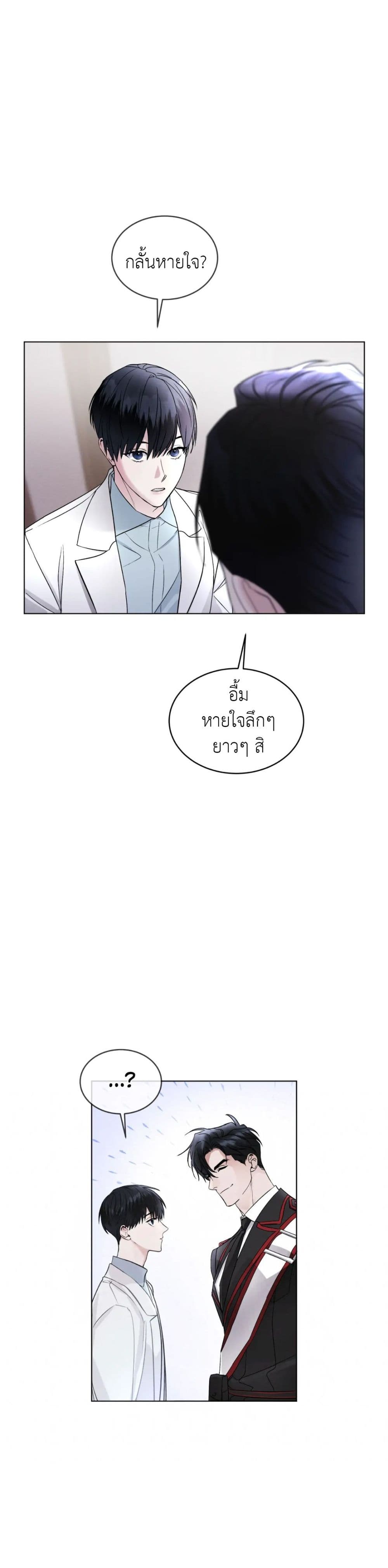 Rainbow City ตอนที่ 2 (28)