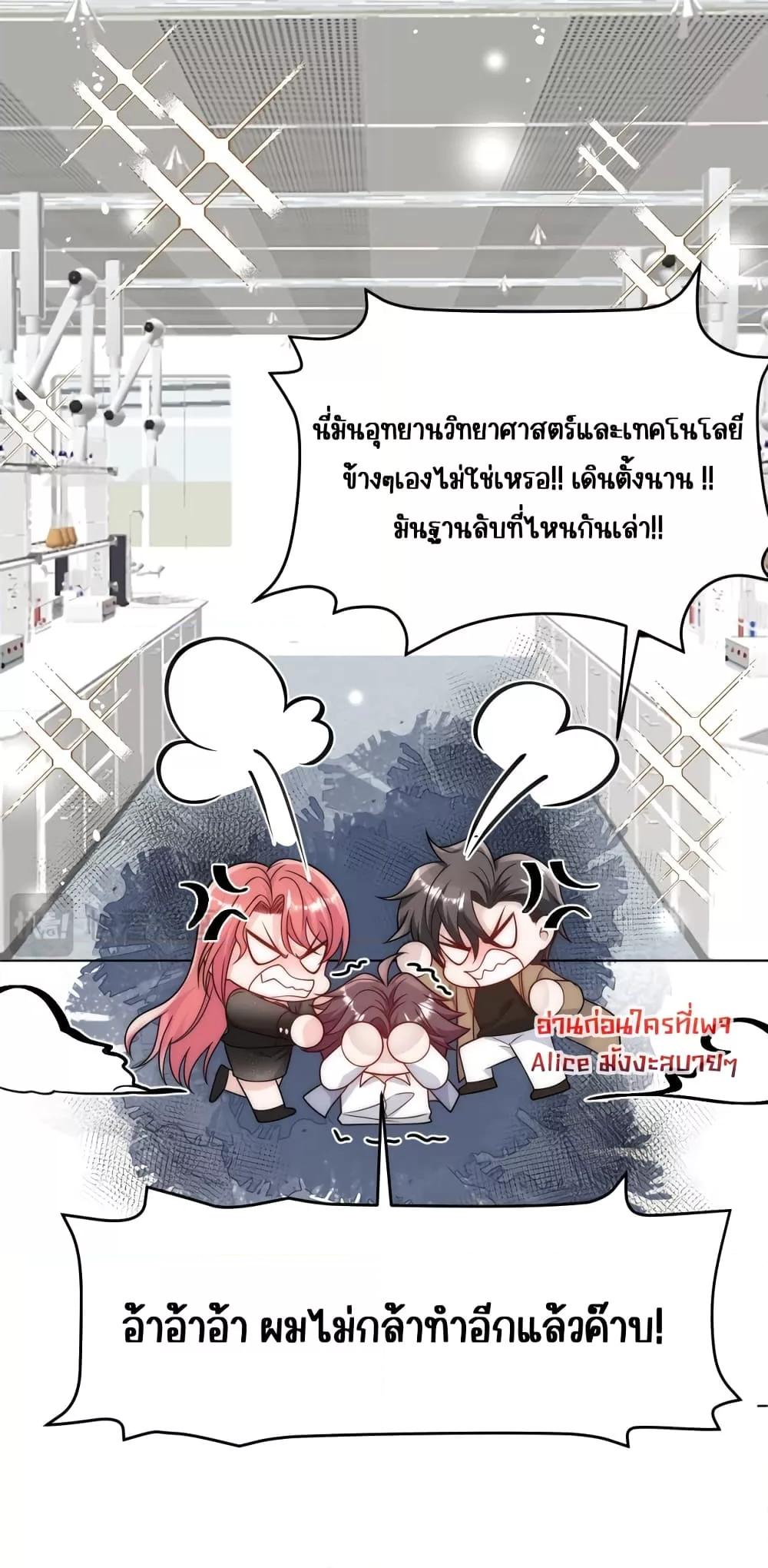 Bow Down ตอนที่ 23 (25)