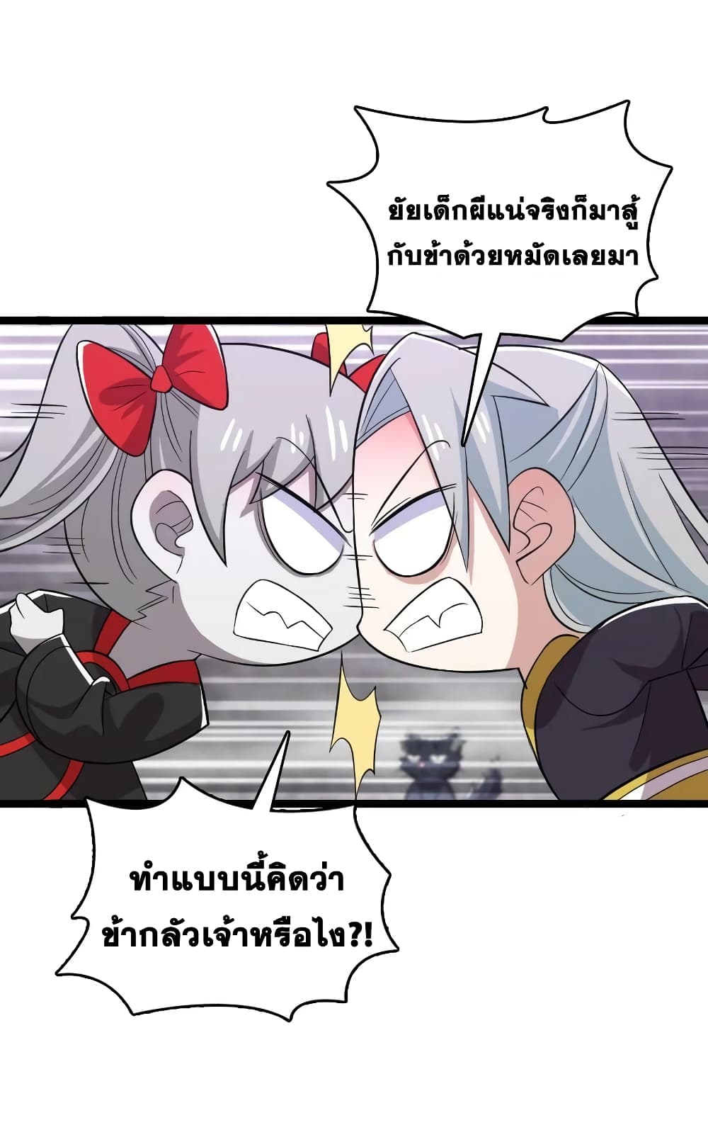The Martial Emperor’s Life After Seclusion ตอนที่ 171 (54)