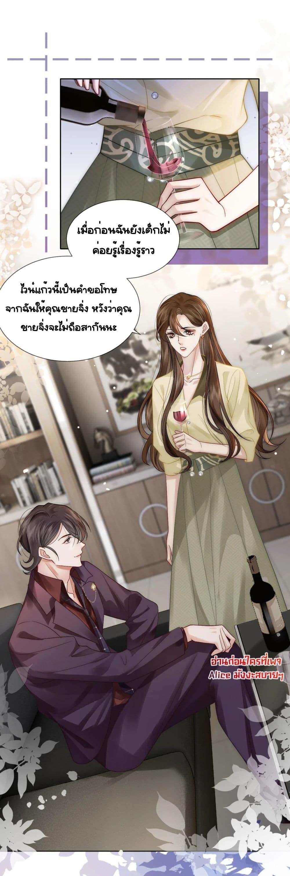 Married Overnight – วิวาห์ข้ามคืน ตอนที่ 7 (2)