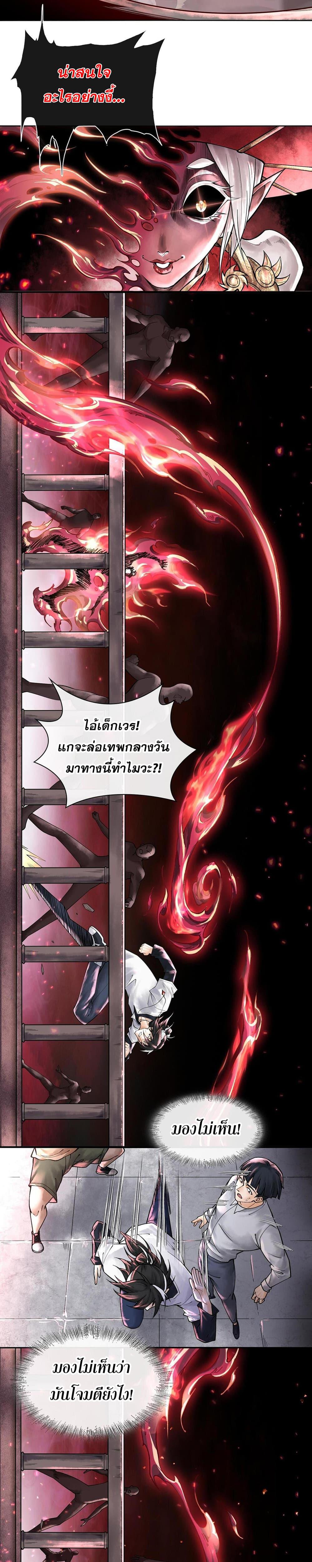 God’s Contempt – ปรามาสแห่งเทพ ตอนที่ 7 (8)