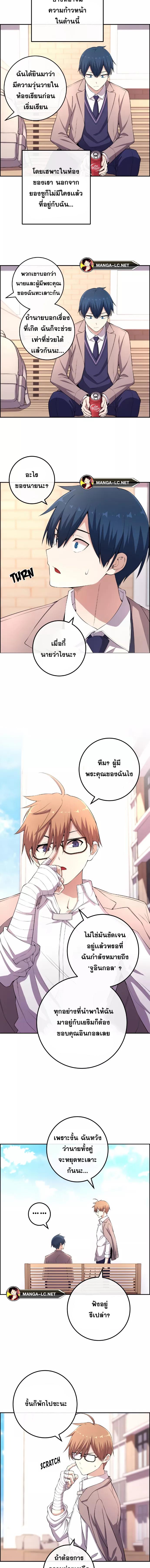 Webtoon Character Na Kang Lim ตอนที่ 154 (14)